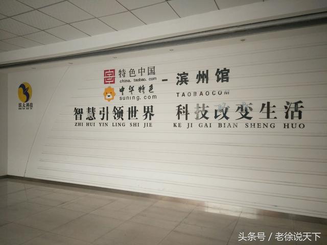 滨滨州市家具市场