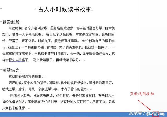 word页面视图 自动换页