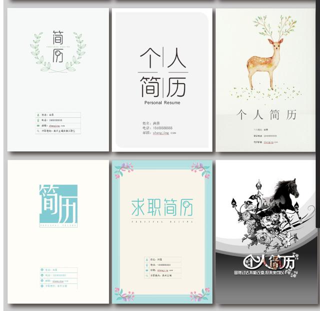 用word 制作学校封面设计