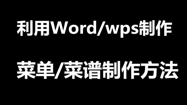 wpsword页脚