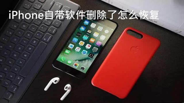 苹果6卸载软件怎么卸载