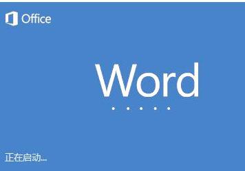 word文字转为图片