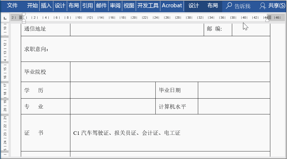 word表格抬头不动