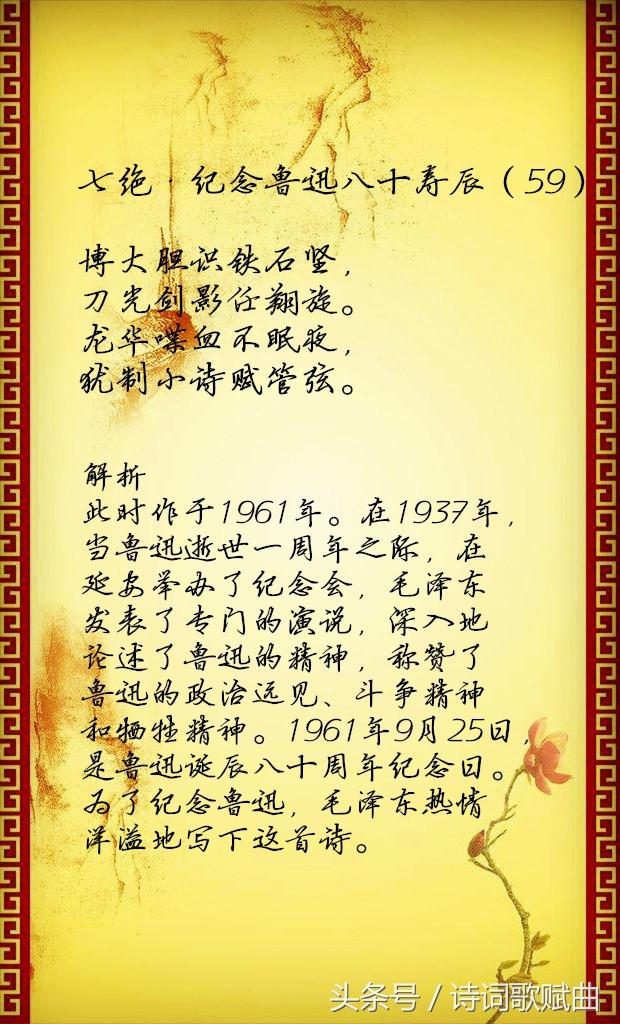 毛泽东1931早年诗词