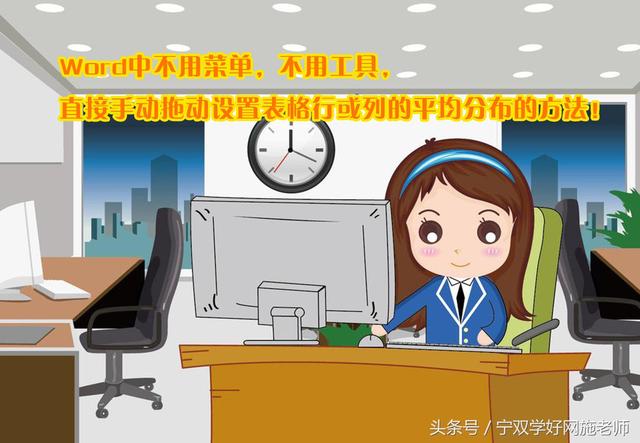 word 平均分布各列