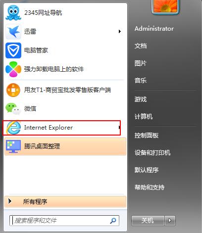64上运行32位软件