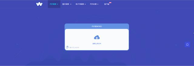 word 统一图片格式