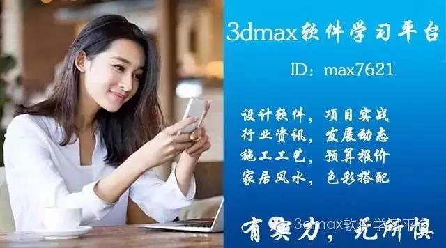 3dmax中家具尺寸