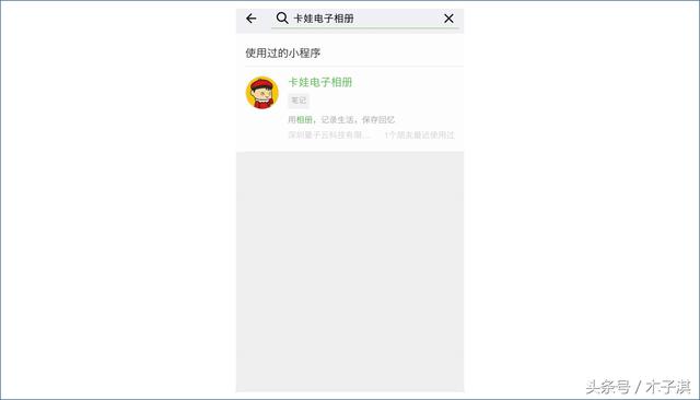 自动电子相册制作软件