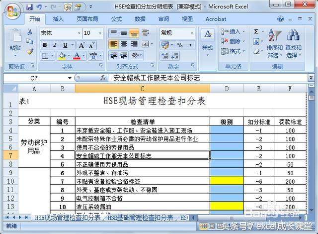 怎样固定word表头
