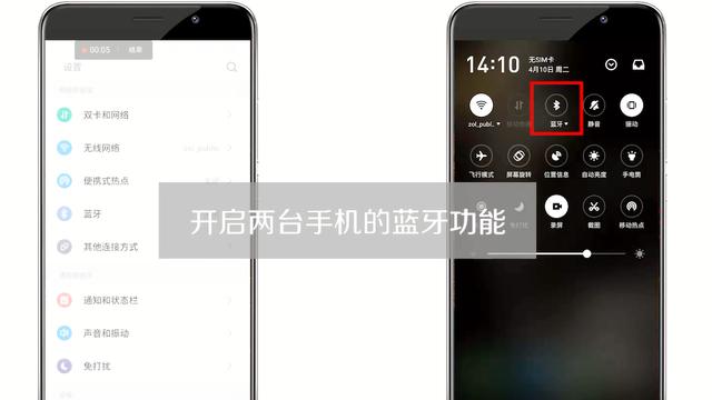 关于蓝牙传送的软件