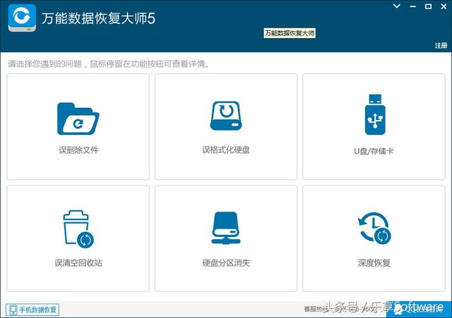 还原u盘真实容量软件