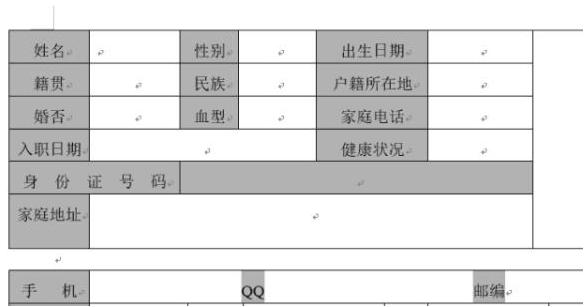 word表格字消失了