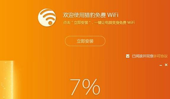 控制无线网络的软件