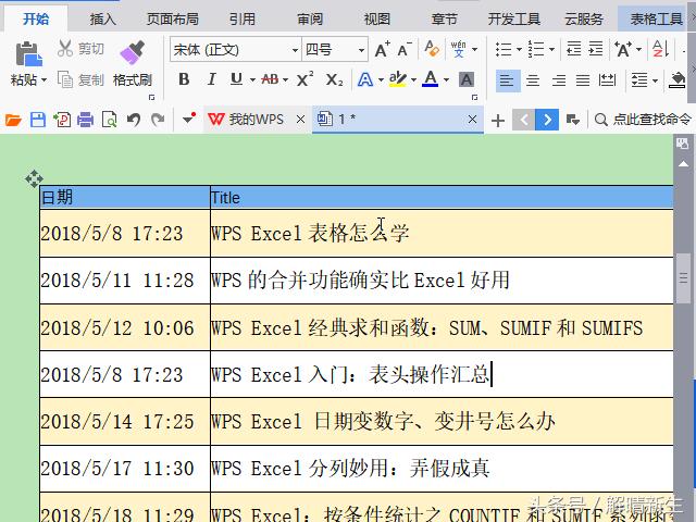 word调整单个单元格大小