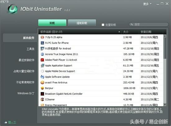易语言软件卸载