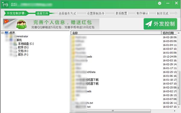 软件加密