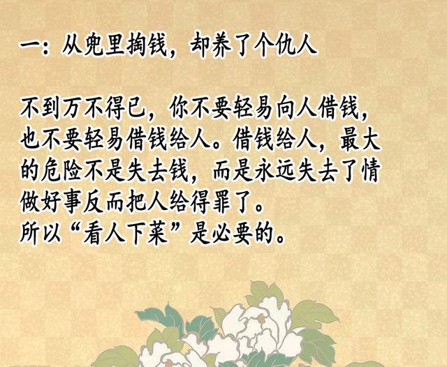 暗示借钱不还的句子