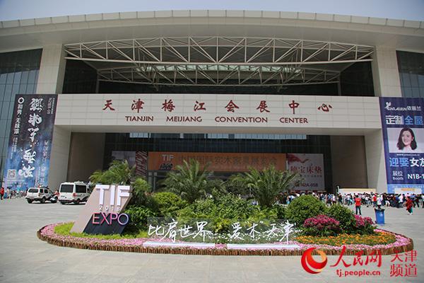 天津国际家具展览会
