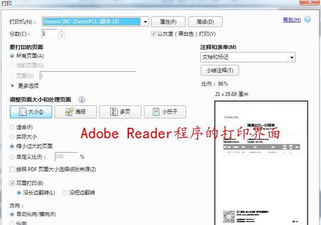 软件界面不显示