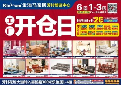 天津金海马家具董事长