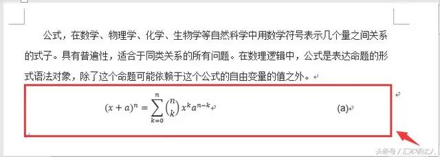 word 如何排列整齐