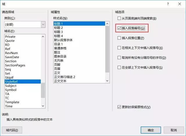 word2016页眉文档标题