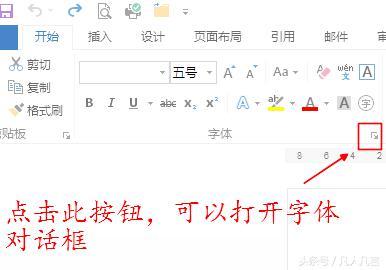word2010着重号在哪里