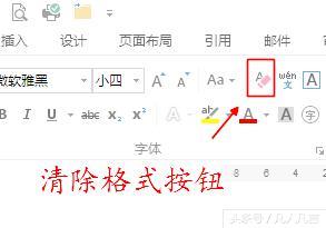 word文档缩小行距