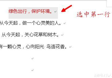 word快速去掉换行