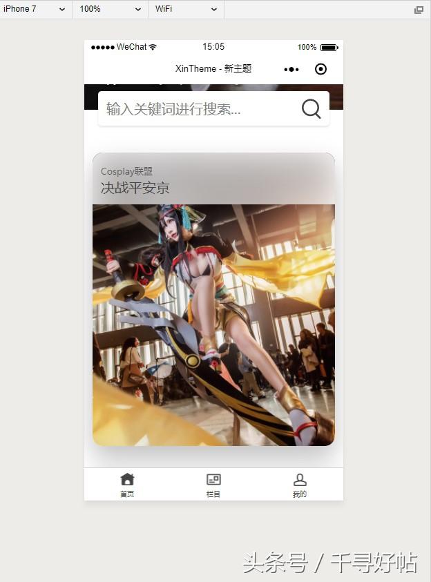 wordpress android 源码