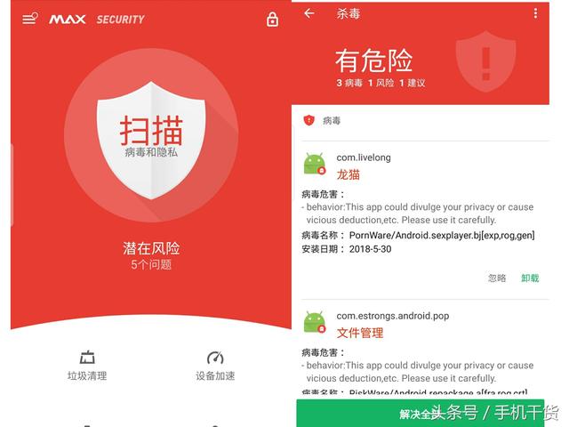 安卓修改内存的软件是什么情况