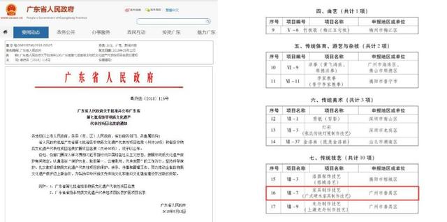 广州市冠峰家具