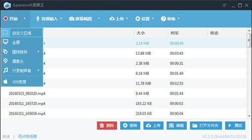 录屏软件容易被发现吗