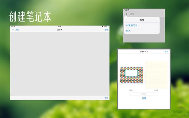 android 手写 笔记软件下载