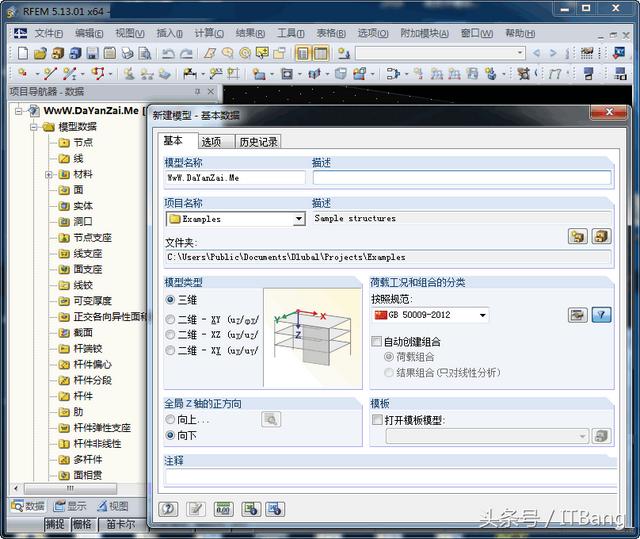 剧院系统软件建模