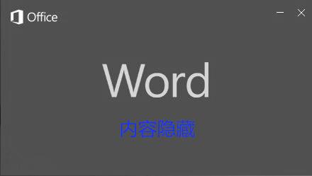 在word中白色文字1是什么意思