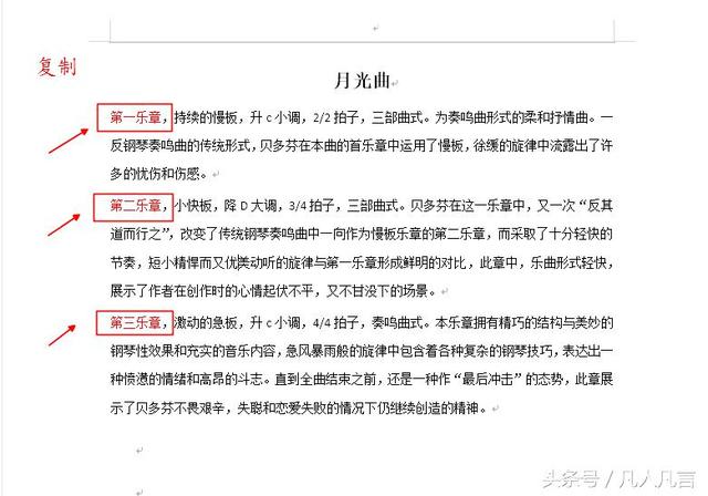 word2013剪贴板解析