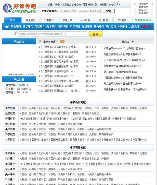 vgaplayer演示课件软件