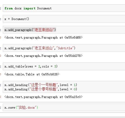 python c word文档