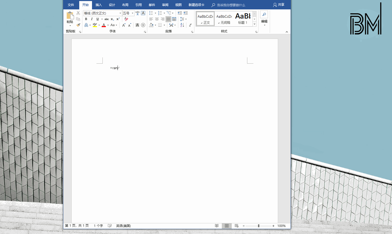 word2010删除脚注编号