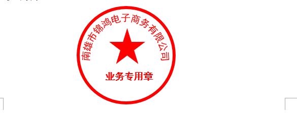 word2016 insert 切换