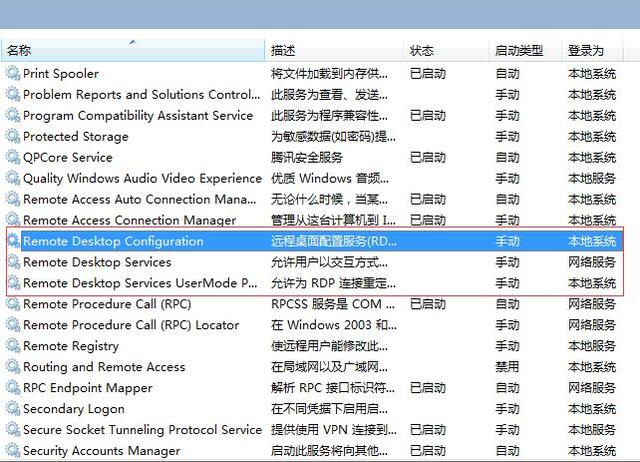 远程桌面软件哪个好用