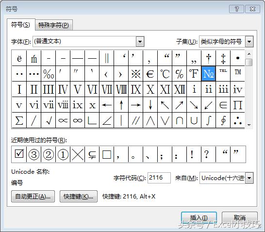 word中出现很多符号