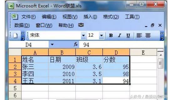 怎么把word转成swf