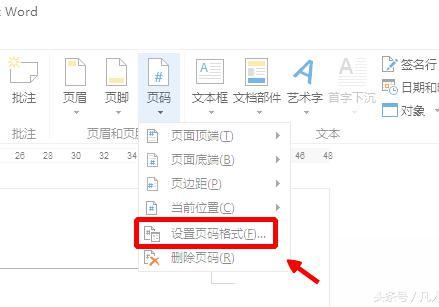 怎么把2页word文档