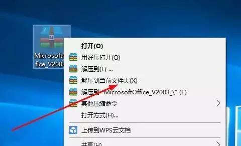 有word2007安装2003