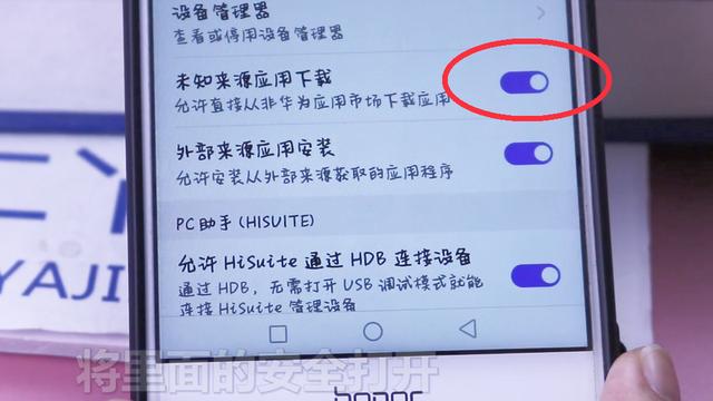 安卓自动删除软件下载