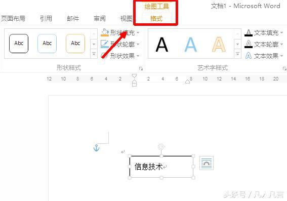 word表格绘图工具在哪