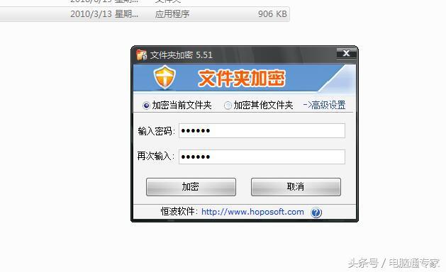 隐身侠隐私文件夹加密软件